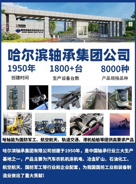 HRB哈尔滨轴承 UCT 305 306 307 308 309 310 311 312 带座外球面