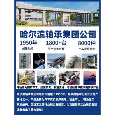 HRB哈尔滨轴承 UCT 305 306 307 308 309 310 311 312 带座外球面