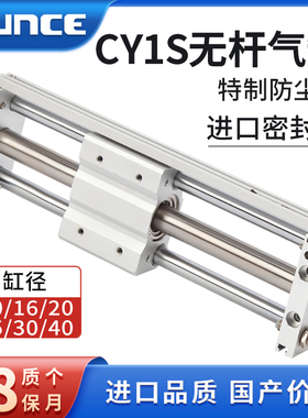 磁耦无杆气缸CY1SG/CY1S10/20/25/32/40-200-300-500-800X1000BZ
