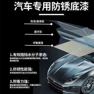 防锈漆金属防腐汽车钣金环氧底漆专用自喷富锌中途底盘免打磨灰色