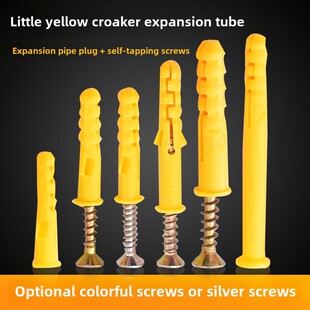 小黄鱼塑料膨胀管螺丝尼龙橡胶塞膨胀塞铰炼不锈钢自攻螺钉6Mm8Mm