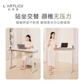 拉特丽智能电动升降学习桌儿童书桌家用办公桌椅套装