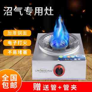 农村沼气灶专用灶家用台式不锈钢沼气单灶化粪池猛火炉电子点火灶