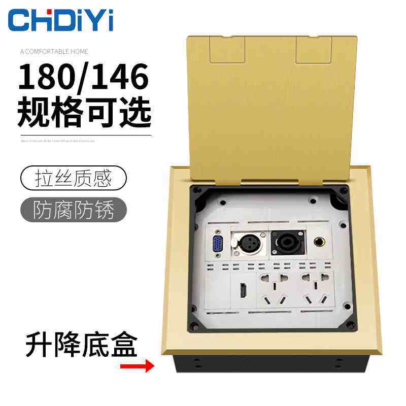 146开启式升降式舞台地面 180多媒体高清 音频 网络防水防锈地插,电子/电工,地插,淘宝优惠券,粉丝福利购,淘宝优惠卷