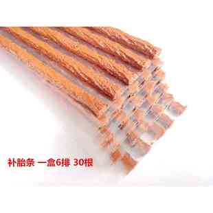 龙德信全钢补胎针汽车实心补胎针 轮胎工具真空轮胎补胎胶条插针