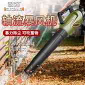 无线大功率鼓风机强力吹雪吹风机吹灰尘充电式 吹树叶工业用除尘机