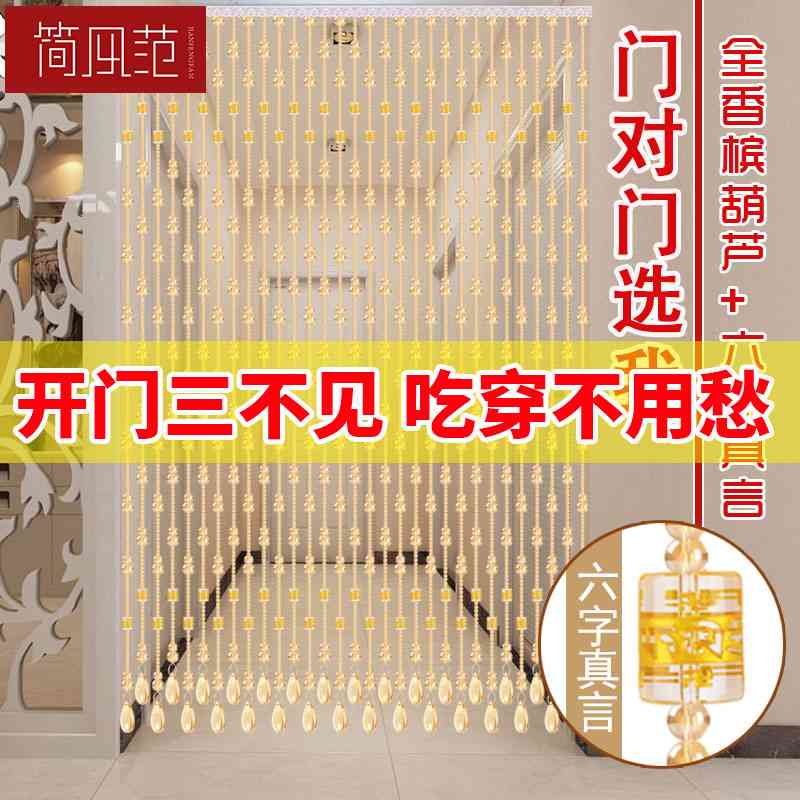 新疆包邮水晶门帘珠帘隔断帘新款家用卫生间玄关帘客厅免打孔吊挂
