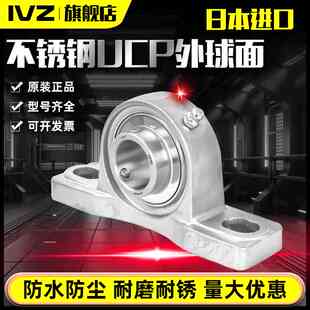 进口不锈钢外球面轴承带座SUCP204 205 206 207 208 209轴承座210