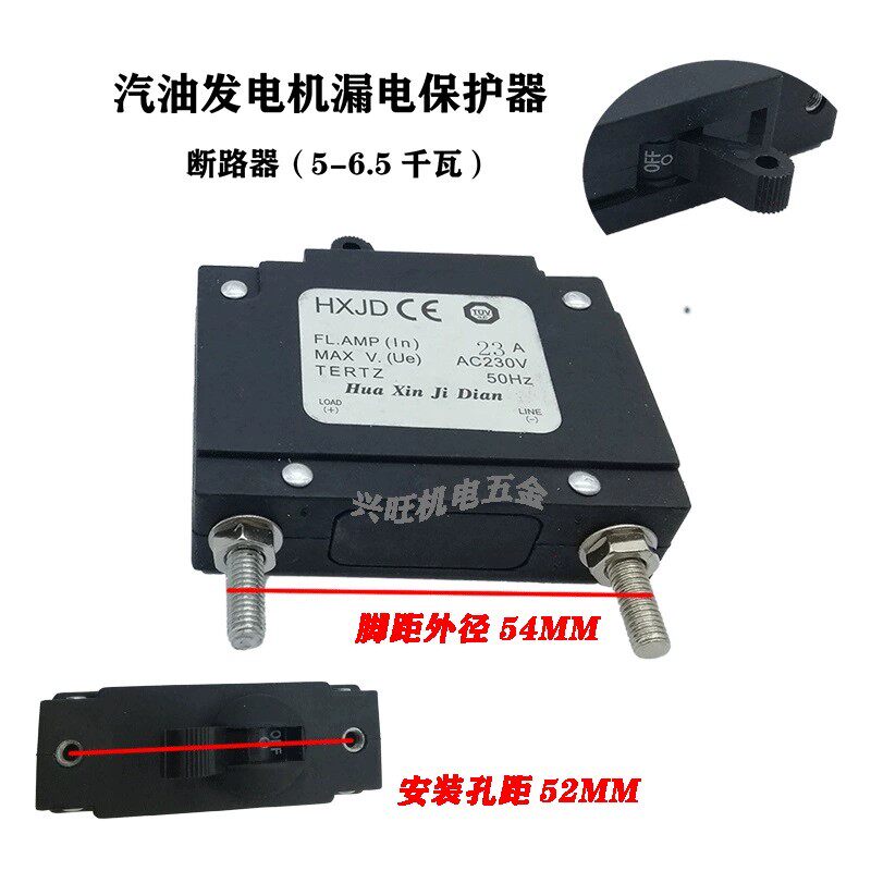 汽油发电机配件2-3KW5/6.5千瓦8KW断路器 过流保护器断电保护开 �