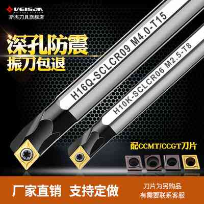 数控刀杆SCLCR高速钢镗孔刀杆小孔镗刀车床车刀防震抗震内孔刀杆