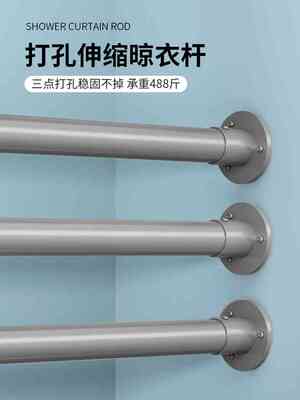 伸缩杆加厚晾衣杆罗马窗帘浴帘杆单杆晾衣杆缩孔支撑杆阳台杆
