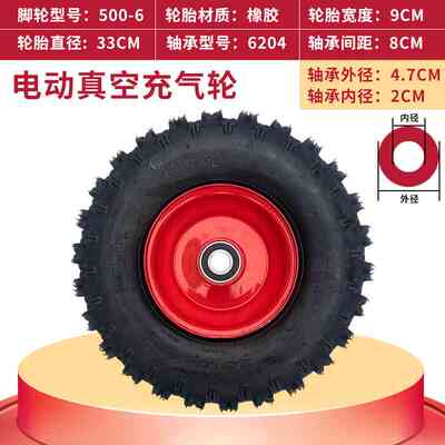 手推车轮子13x500-6真空胎充气轮子滚轮加厚耐磨老虎车脚轮真空