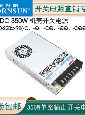 R2代金升阳LM350-22B24R2/12/15/36/48/54开关电源超小体积高隔离