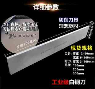 高速钢车刀/白钢刀/白钢条4/5/6*40/50/60*400-500mmDIY超长刀坯