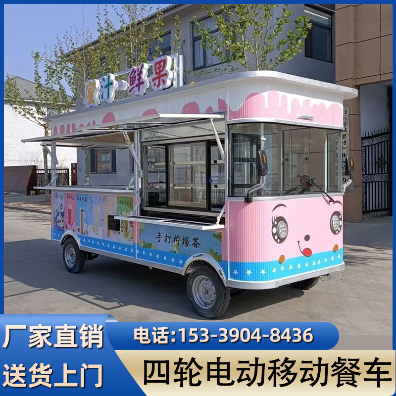 电动移动餐车四轮餐车小吃车多功能电动餐车炸串餐车烧烤餐车