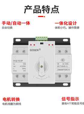 双电源自动转换开关2P4P单相CB级125A家用63A切换开关ATS三相四线