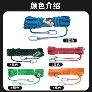 高空作业绳登山绳耐磨攀岩绳救生绳子绳索户外安全绳救援绳静力绳