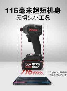 卡胜190Nm冲击起子机KU280D无刷智控锂电充电式电钻电动螺丝起子