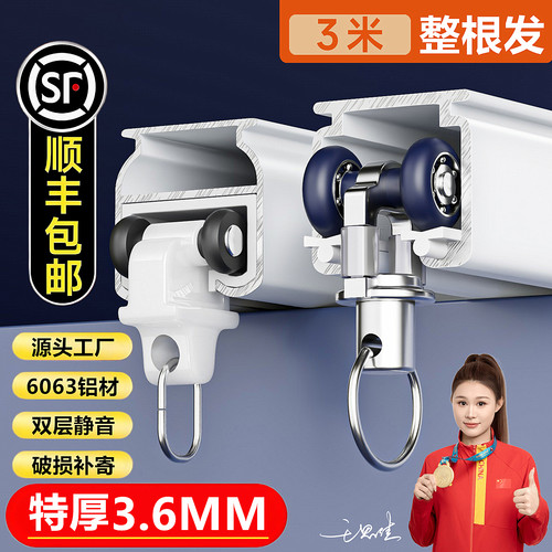 君启窗帘轨道特厚双层静音轴承轮