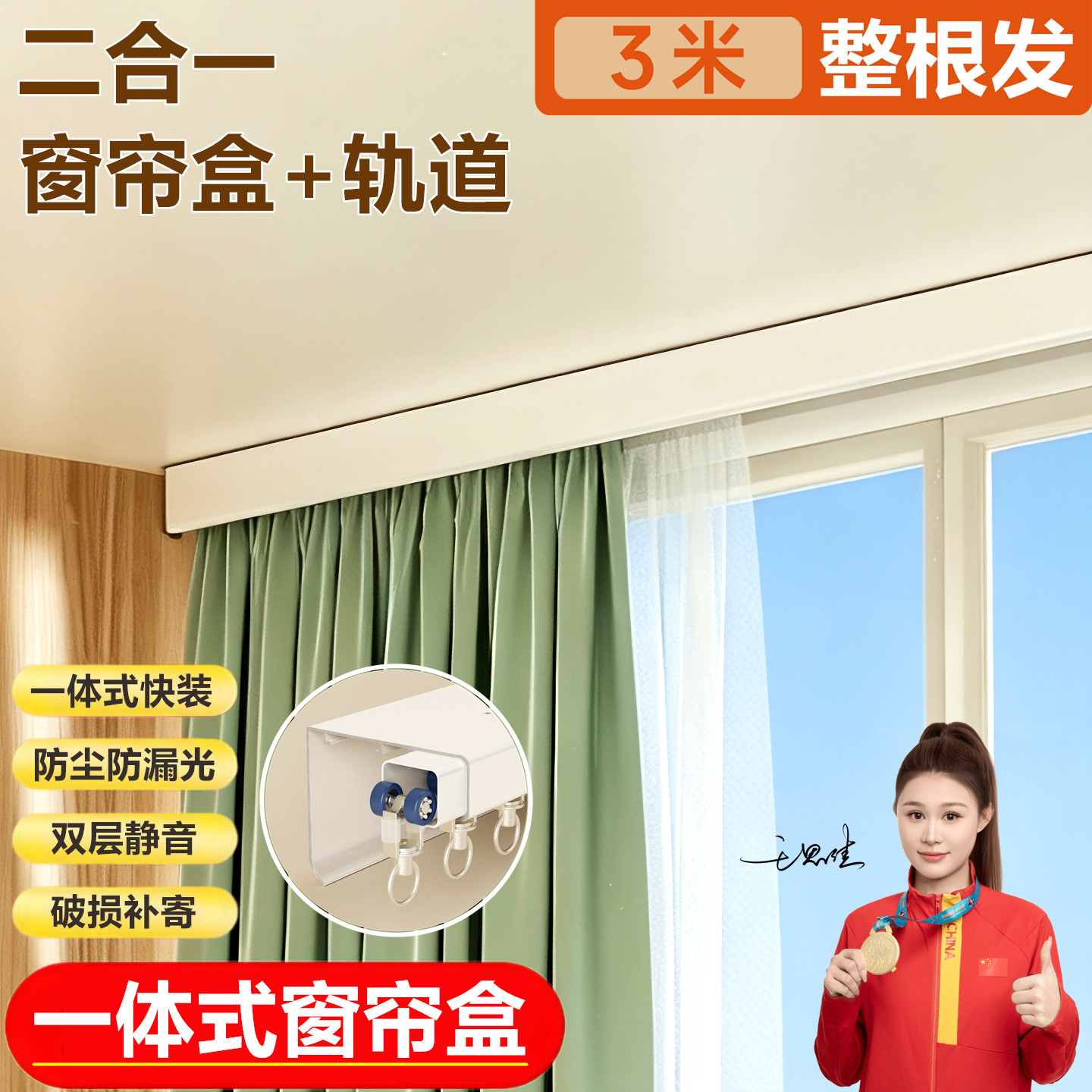 君启铝合金窗帘盒一体式窗帘轨道