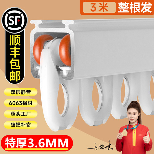 君启坚美窗帘轨道静音轴承轮