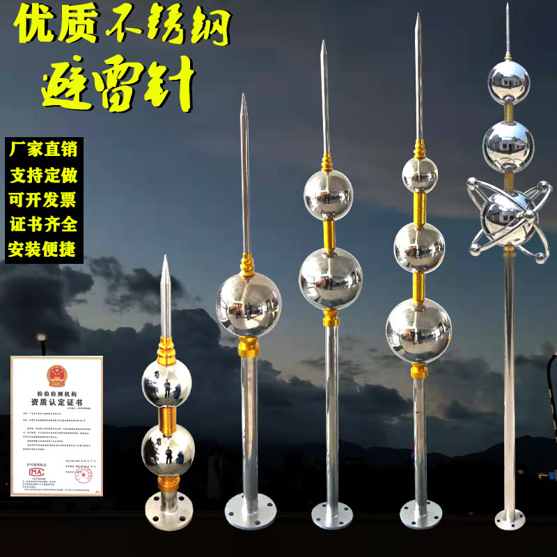 不锈钢避雷针家用接闪杆屋顶防雷器工业引雷针别墅工程室外定制