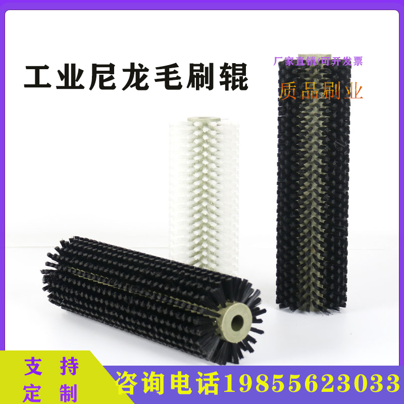 工业毛刷辊滚筒刷尼龙刷果蔬玻璃清洗毛刷打磨抛光清洗除尘毛刷