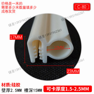 U型侧泡密封条U型带泡防撞缓冲防水密封胶条乳白色硅胶无钢带侧泡