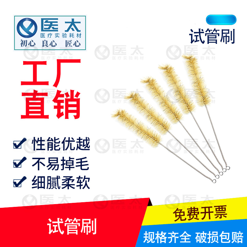 实验室清洗猪鬃刷 比色管猪毛刷 学校化工常用刷 试管刷大中小号