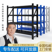 中伟货架置物架仓库重型储物展示多层仓储家用中型组合展示铁架子