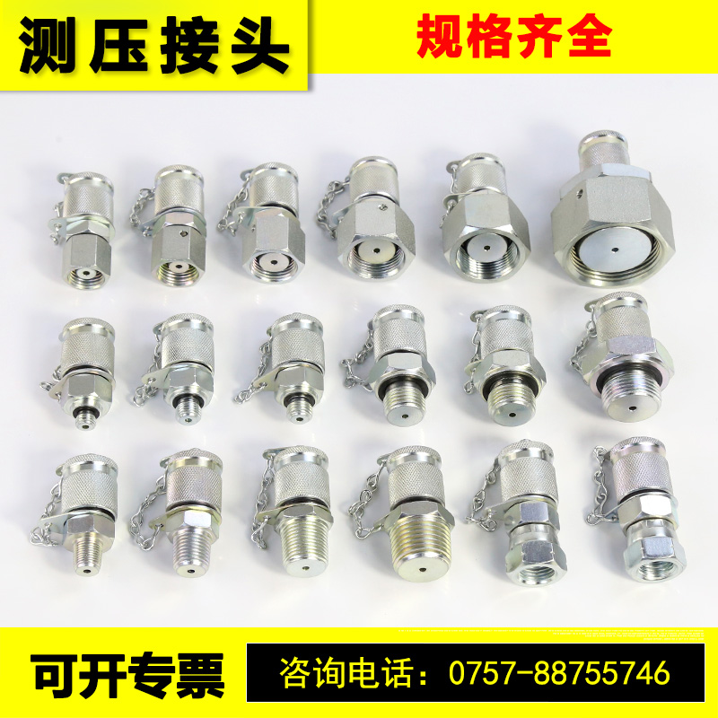 挖掘机测压接头配件压力表连接软管分配阀压力测试先导三通转接头