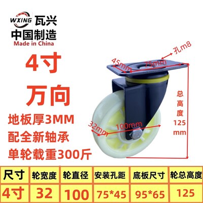 瓦兴脚轮中型万向脚轮轮子86重型寸尼龙脚轮带刹车静尼龙重型尼龙