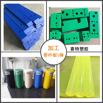 PA66聚氨酯PUMC卷板加工板长条白色尼龙尼龙棒定制蓝色牛筋板方块