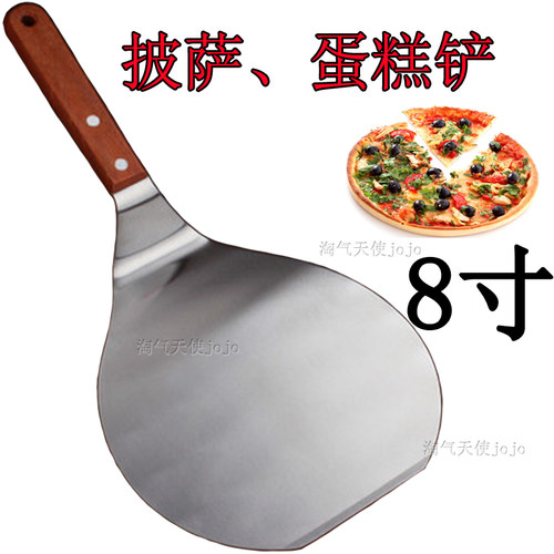 不锈钢披萨铲板披萨盘托出炉板10寸8寸pizza铲子木手柄蛋糕铲烘焙