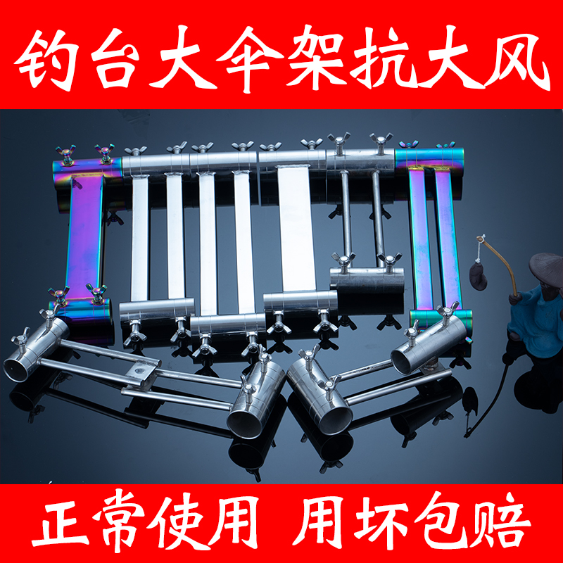 钓台配件伞架万向抗大风专用新款不锈钢套腿加粗炮台支架通用大全