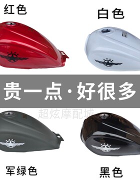 银钢YG150迷你小太子摩托车油箱小棕熊油箱银钢边三轮GY150-22/23