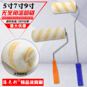 7寸滚筒中毛棉线乳胶漆刷5寸油漆防水涂料刷子9寸耐溶剂滚筒刷子