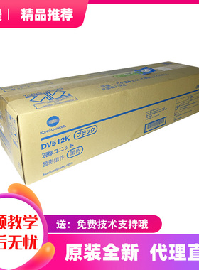 柯美 美能达C221 224 284 364 454 554显影仓 显影器硒鼓套鼓