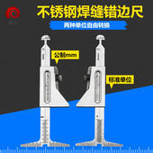 大高低规错边尺焊缝高度检测尺错皮尺焊接检验尺焊接坡口角度规