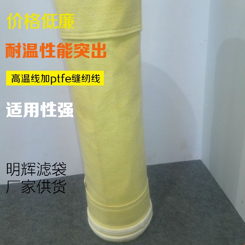 高温玻璃纤维针刺毡除尘布袋耐温高玻纤滤袋高温除尘布袋高温滤袋