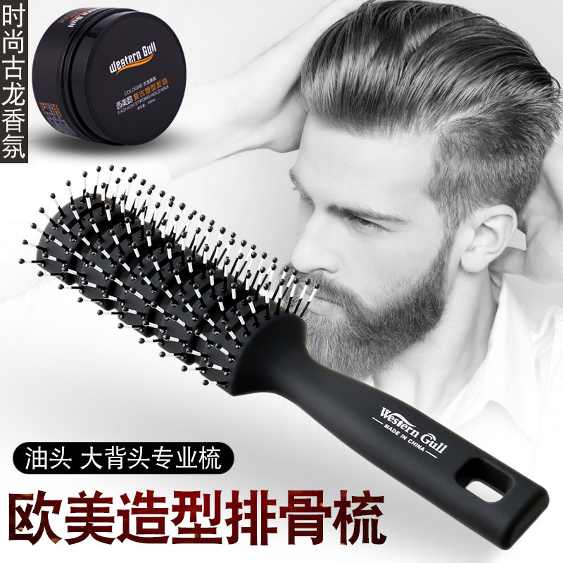 梳子男士专用吹头发型排骨梳卷发梳背头蓬松造型梳神器女家用定型图片