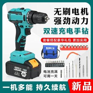 电动螺丝刀锂电池无刷家用小型冲击钻大功率 瑞仕大艺手电钻充电式