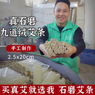 真3年陈纯手工石磨艾绒艾柱祛湿家用加粗艾绒条 2.5cm石磨艾条正品