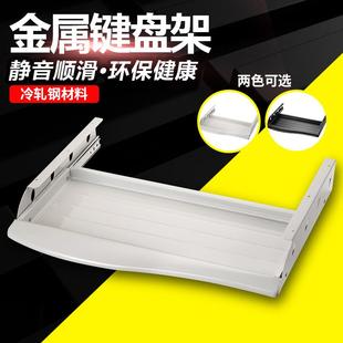 钢制金属电脑键盘托架办公键盘托架高档带鼠标键盘托盘带鼠标板托