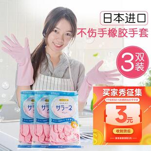 女塑胶耐用厨房家用橡胶洗衣服家务清洁薄款 家用防水洗碗手套夏季