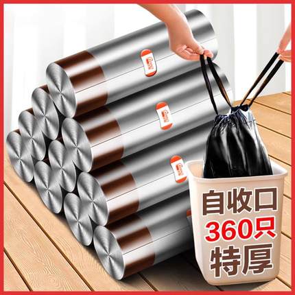 免撕抽绳垃圾袋家用收口手提式加厚中号黑色实惠装厨房宿舍用学生
