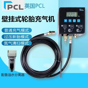 英国PCL轮胎充气机高精度数显打气泵QUBE7全自动壁挂加气表胎压表