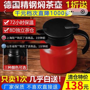 德国精钢焖茶壶雅祥伊百货316不锈钢保温壶家用大容量泡茶养生壶