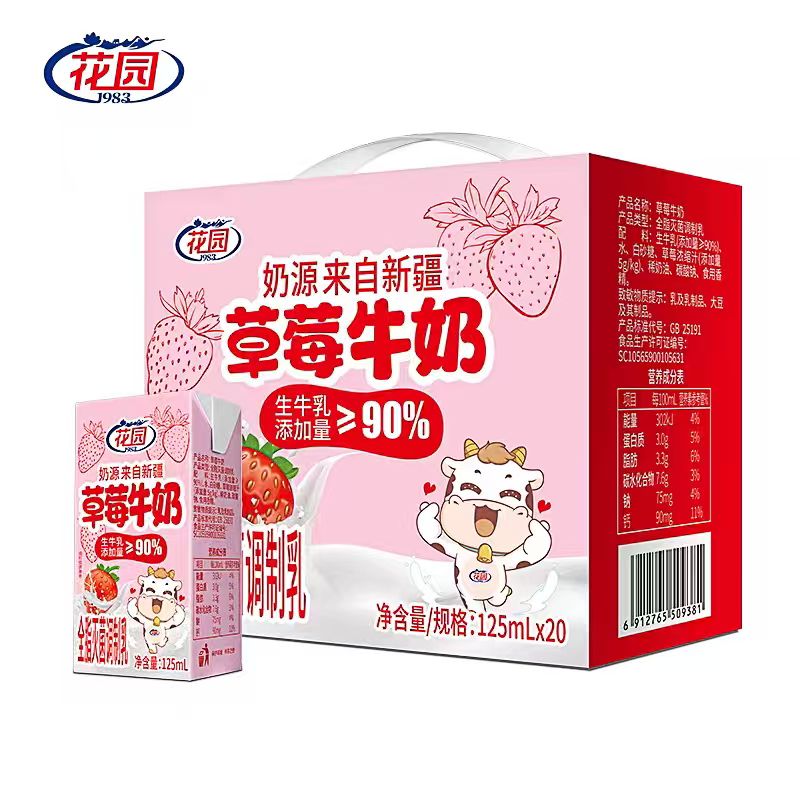 花园草莓牛奶125ml*20盒