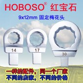 力矩扳手配件梅花头可换头插口插件扭力扳手配件四方转接头9 12mm